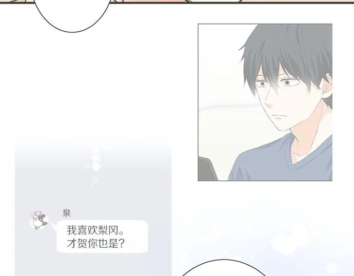 第113话 总有一天会来的 第43页