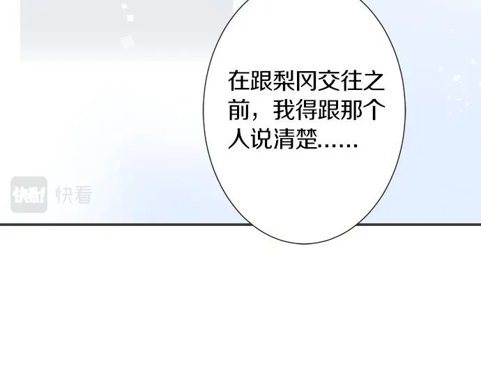 第113话 总有一天会来的 第44页