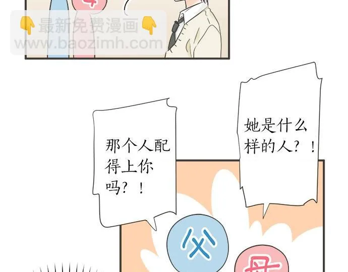 第113话 总有一天会来的 第48页