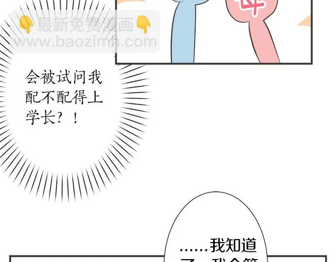 第113话 总有一天会来的 第49页