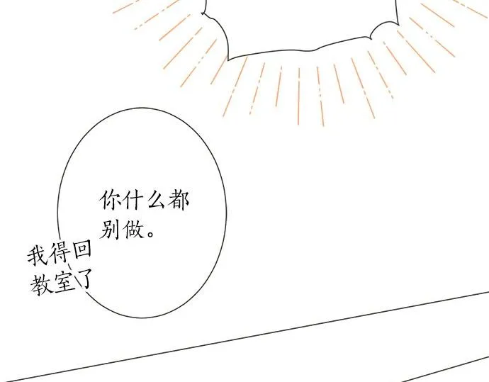 第113话 总有一天会来的 第52页