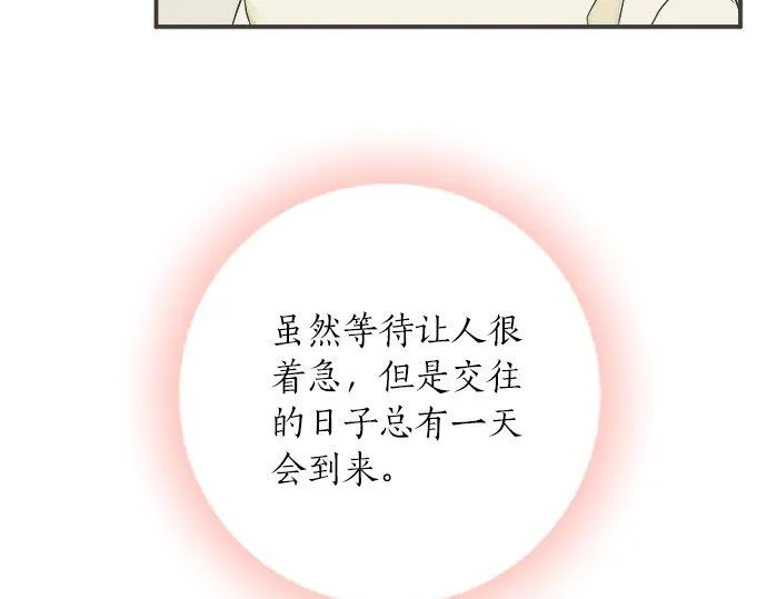 第113话 总有一天会来的 第58页