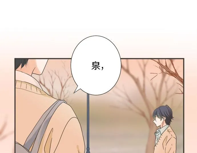 第113话 总有一天会来的 第69页