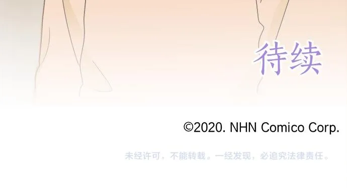 第113话 总有一天会来的 第74页