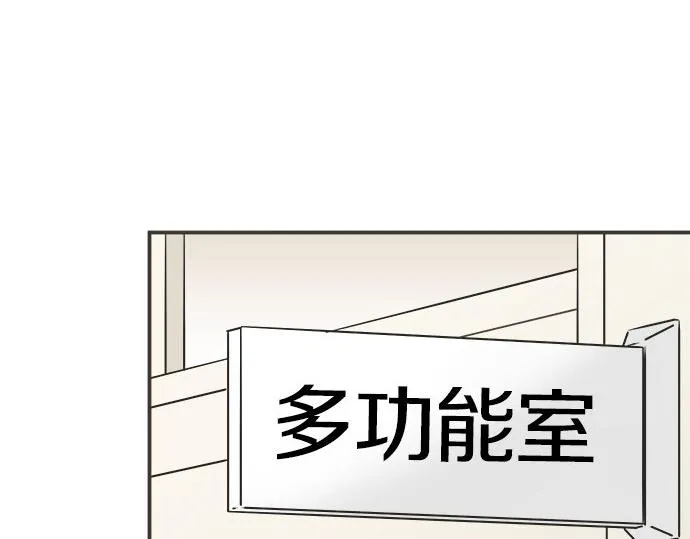第112话 “我喜欢你” 第14页
