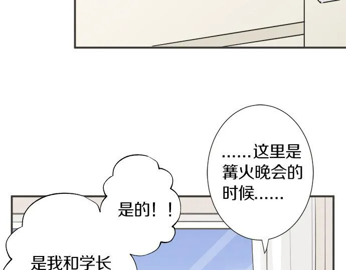 第112话 “我喜欢你” 第15页