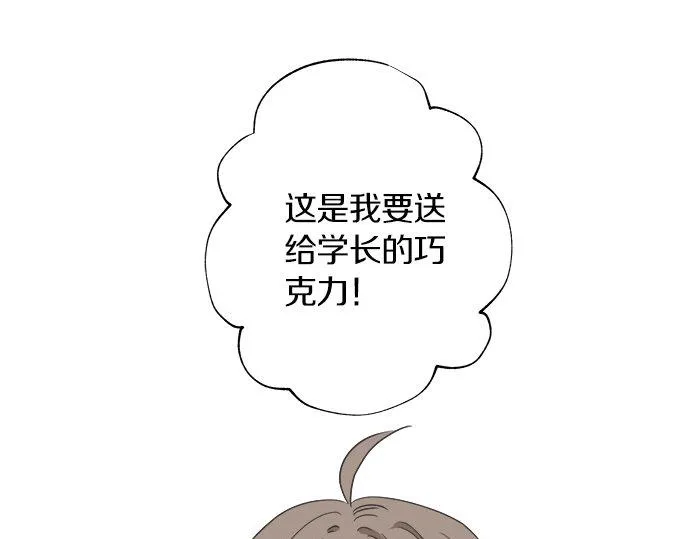 第112话 “我喜欢你” 第21页