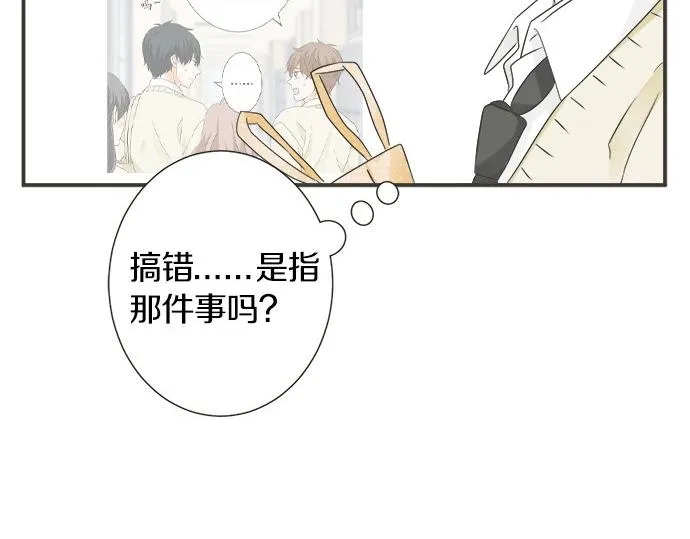 第112话 “我喜欢你” 第28页