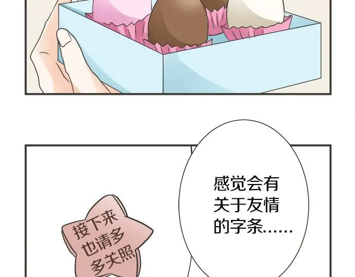 第111话 变化和期待 第6页