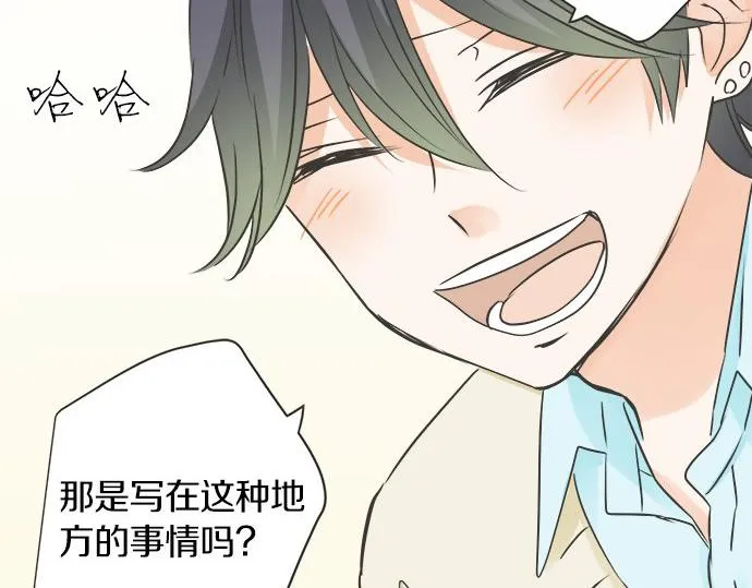 第111话 变化和期待 第15页