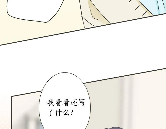 第111话 变化和期待 第16页