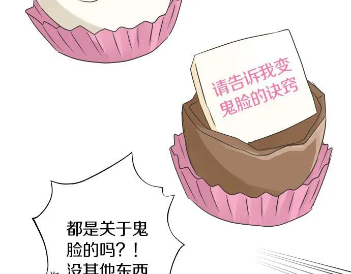 第111话 变化和期待 第19页