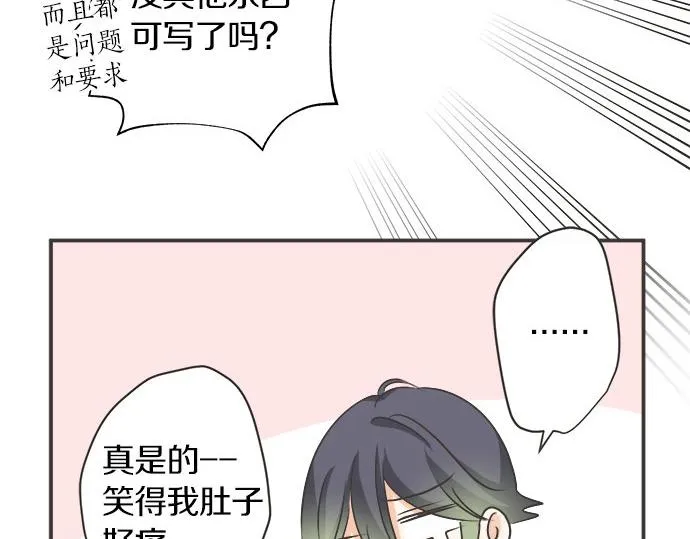 第111话 变化和期待 第20页