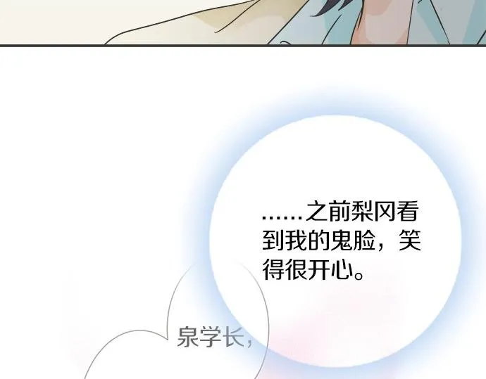 第111话 变化和期待 第23页