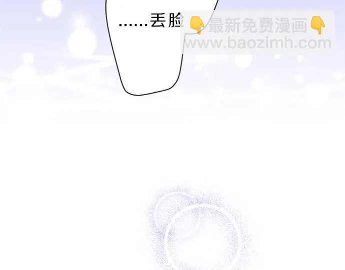 第111话 变化和期待 第29页