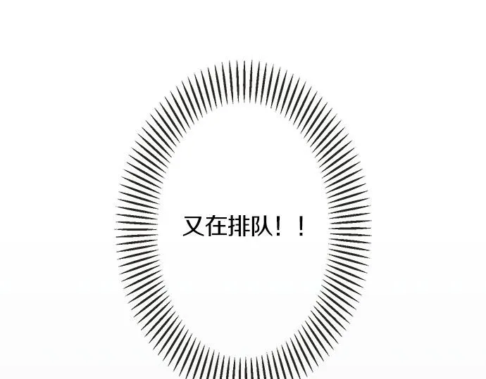 第111话 变化和期待 第35页
