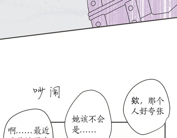 第111话 变化和期待 第38页
