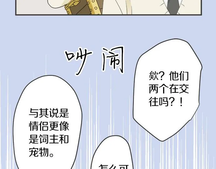 第111话 变化和期待 第50页