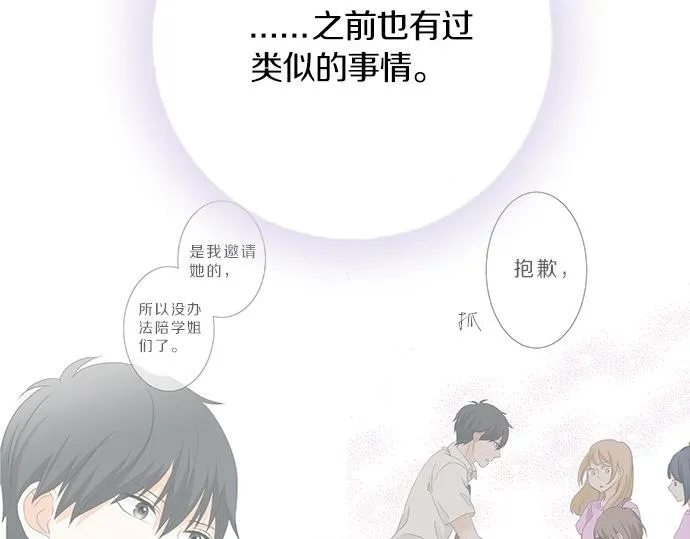 第111话 变化和期待 第52页