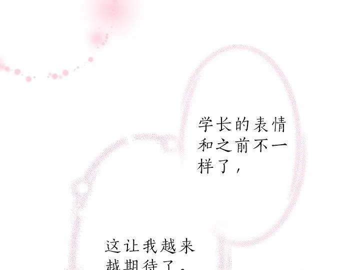 第111话 变化和期待 第57页