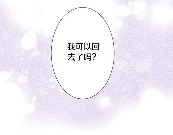 第110话 失恋 第9页