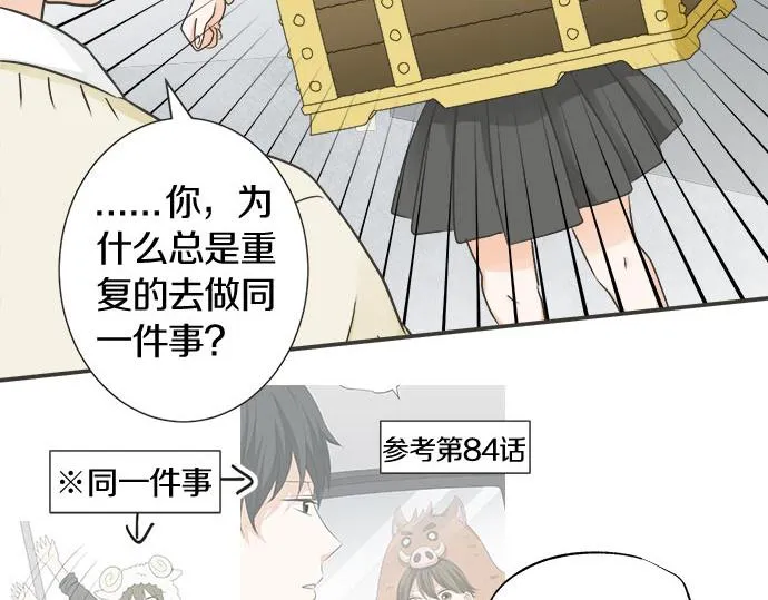 第110话 失恋 第12页