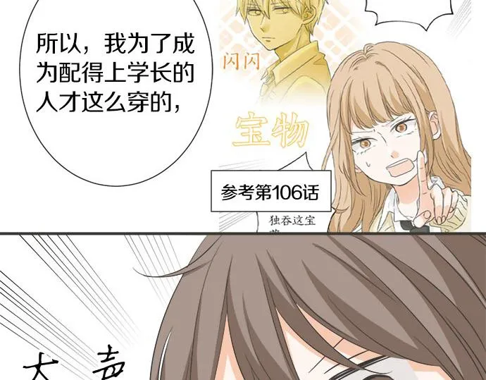 第110话 失恋 第15页