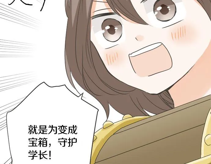 第110话 失恋 第16页