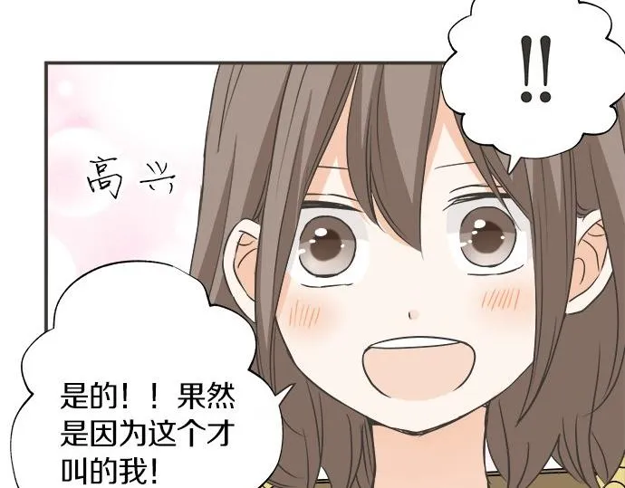 第110话 失恋 第24页