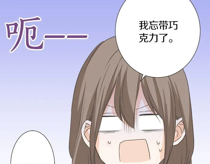 第110话 失恋 第28页