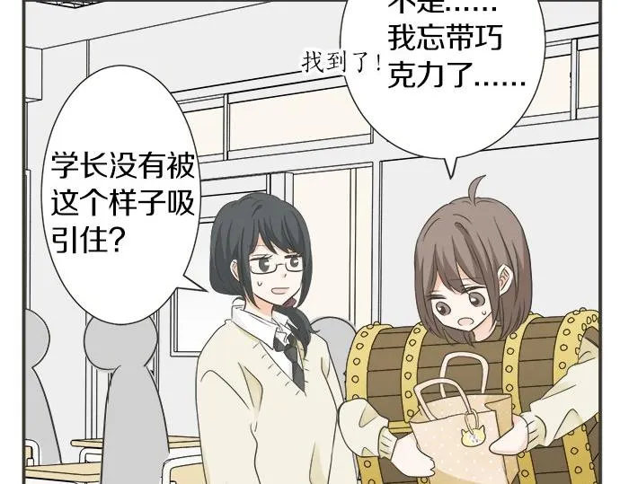 第110话 失恋 第36页
