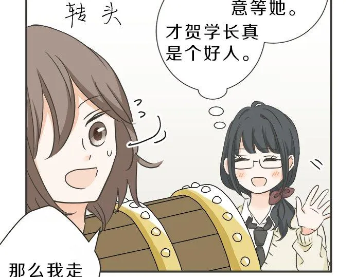 第110话 失恋 第38页