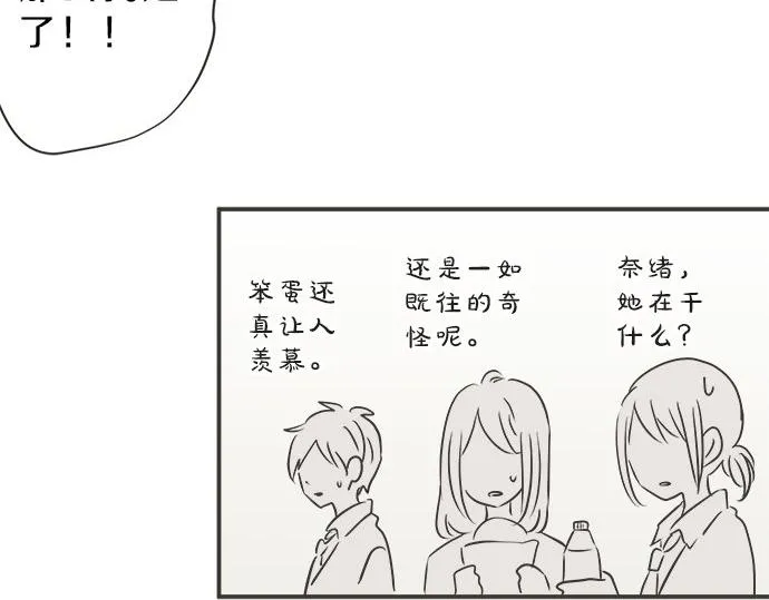 第110话 失恋 第39页