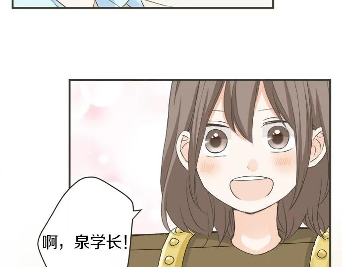 第110话 失恋 第47页