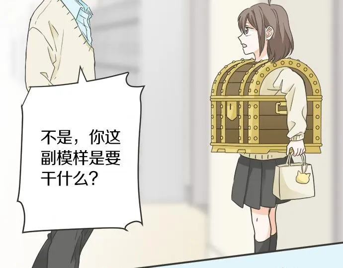 第110话 失恋 第49页
