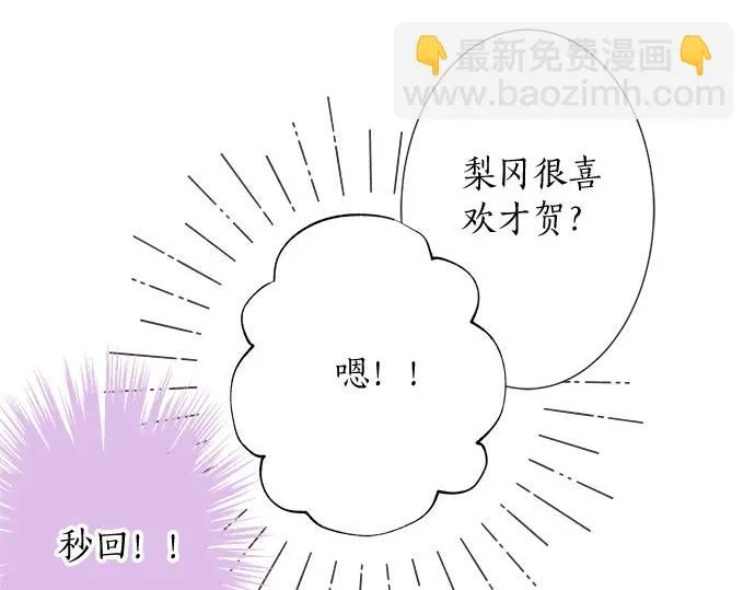 第110话 失恋 第56页