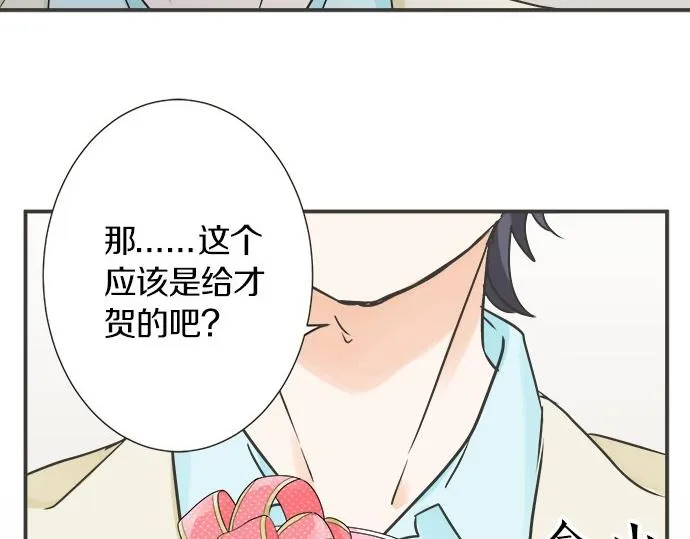 第110话 失恋 第61页