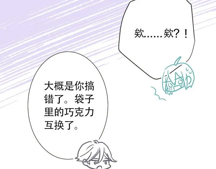 第110话 失恋 第64页