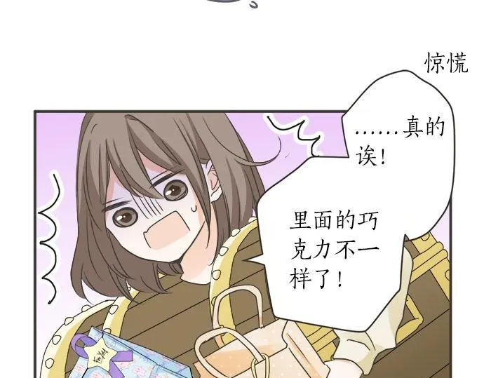 第110话 失恋 第65页