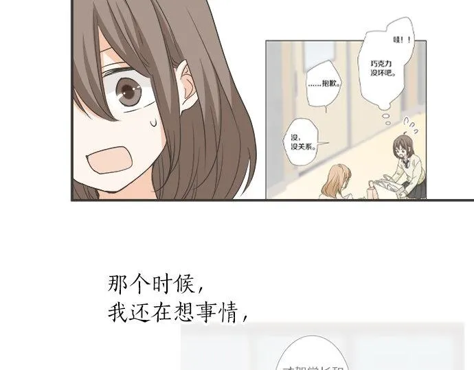 第110话 失恋 第68页