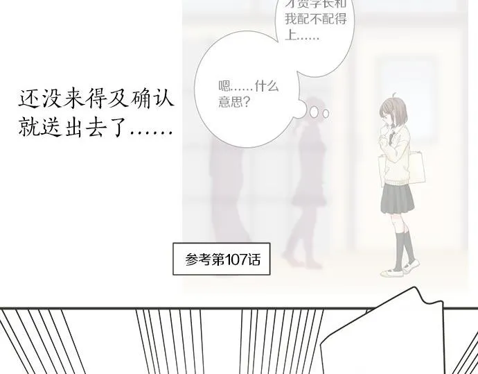 第110话 失恋 第69页