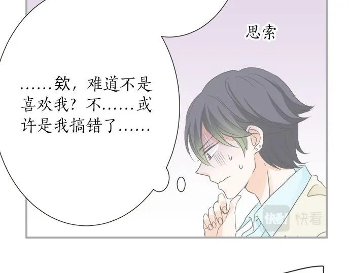 第110话 失恋 第75页