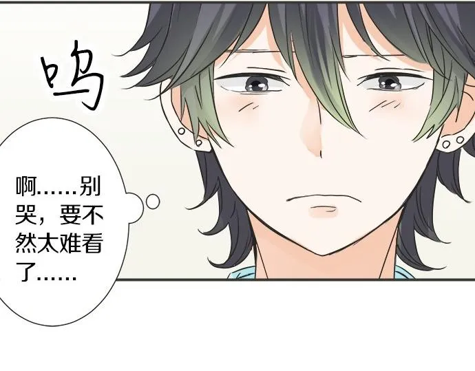 第110话 失恋 第93页