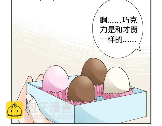 第110话 失恋 第95页
