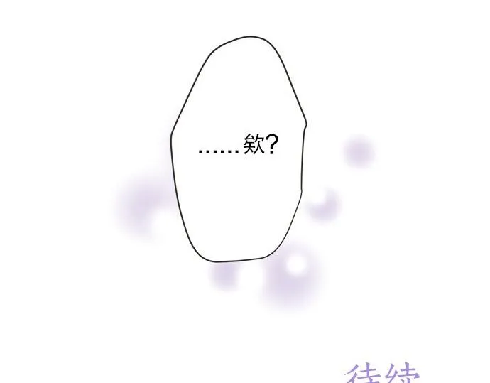 第110话 失恋 第99页