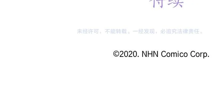 第110话 失恋 第100页