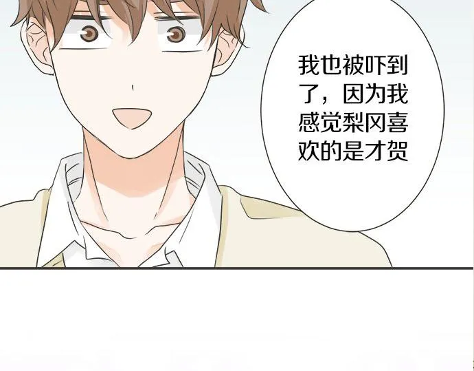 第109话 动摇 第8页