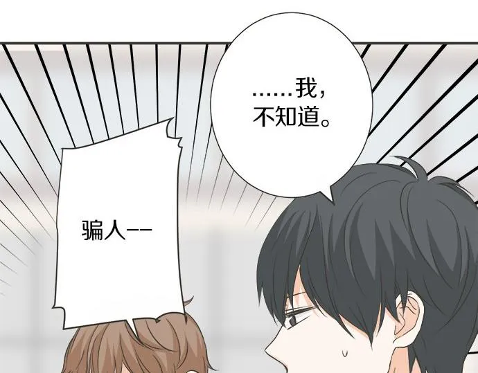第109话 动摇 第18页