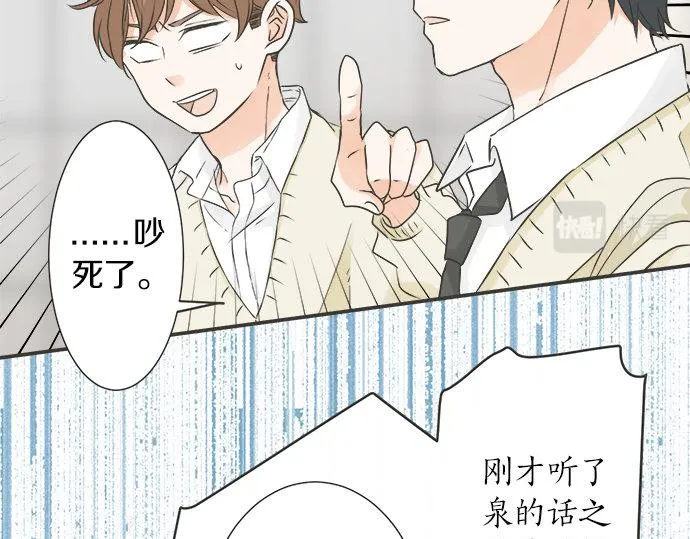 第109话 动摇 第19页