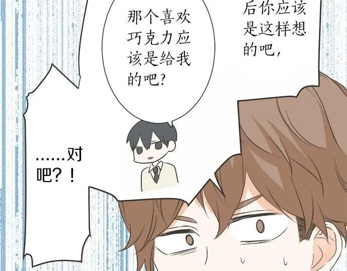 第109话 动摇 第20页